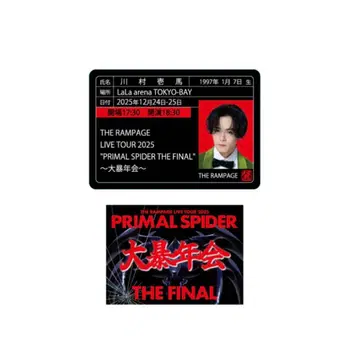 카와무라 카즈마 스티커