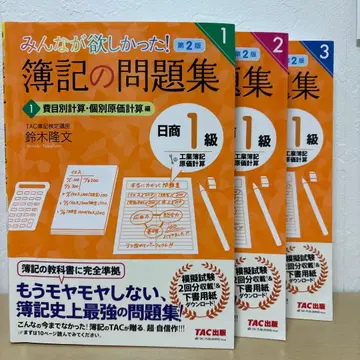 모두가 원했던! 부기 문제집 1 2 3 세트