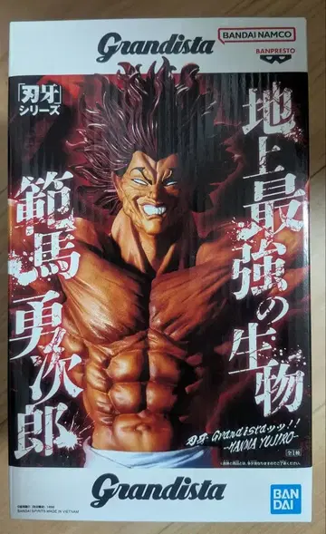 바키 시리즈 Grandista 한마 유지로 피규어