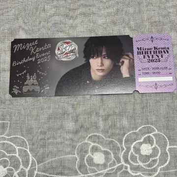 미즈에 켄타 생일 이벤트 혜택