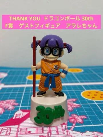 제일복권 THANK YOU 드래곤볼 30th F상 아라레짱