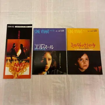 스페인 영화 3권 / 그중 2권은 빅토르 에리세 감독 작품