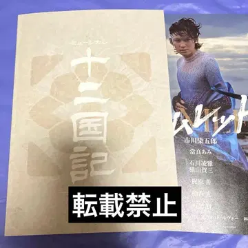 십이국기 팜플렛