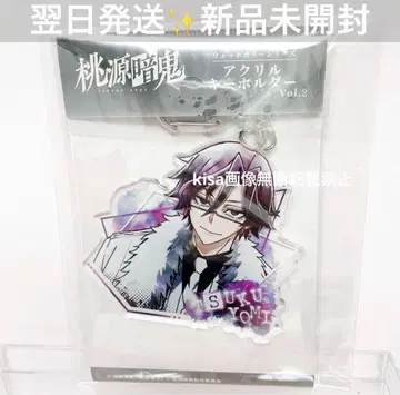 토우겐앙키 웨트 컬러 시리즈 아크릴 키링 Vol.2 모모카 츠키요미