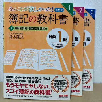 모두가 원했던! 부기 교과서 1 2 3권