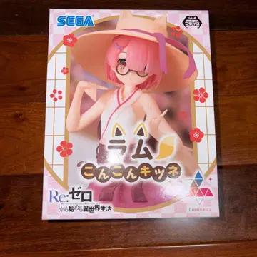 SEGA 라무 콩콩 여우 Re: 제로 피규어