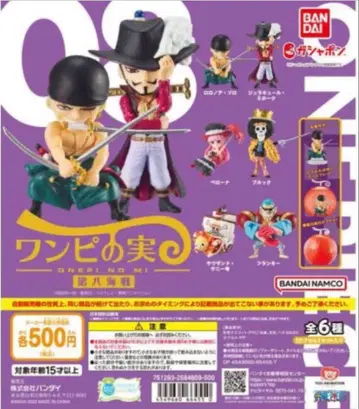 원피스 열매 제8해전 전6종 컴플리트 세트