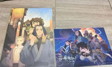 라샤오헤이 전기 입장객 특전