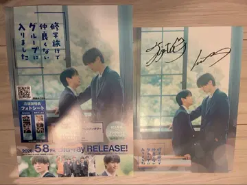 수학여행에서 사이 안 좋은 그룹에 들어갔습니다 사인 포함 플라이어