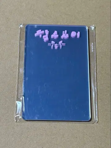 straykids 스키즈 DO IT 한정판 거울 리노