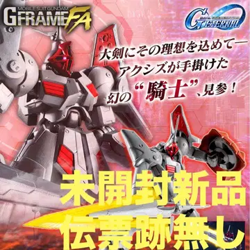 기동전사 건담 G프레임FA 걍개