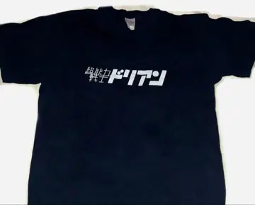 초능력 전사 도리안 티셔츠 초기 굿즈