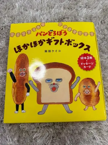 빵도둑 훈훈 기프트 박스