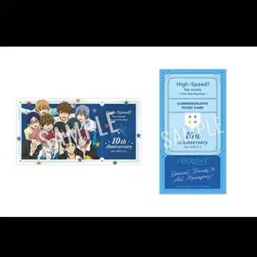 하이 스피드! 입장자 특전 티켓풍 카드 특전 하이스피드 Free!