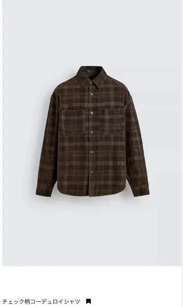 [미사용 새상품] ZARA 체크 무늬 코듀로이 셔츠 M