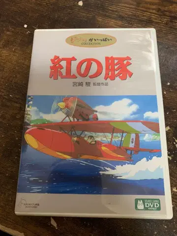 붉은 돼지 DVD 미야자키 하야오 감독 작품