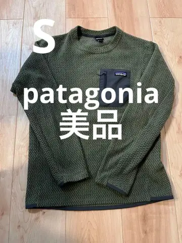 [ 당일 또는 익일 배송 ] patagonia R1 에어 S 그린