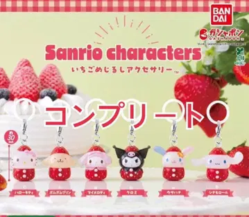 산리오 캐릭터즈 딸기 메지루시 액세서리 전 6종