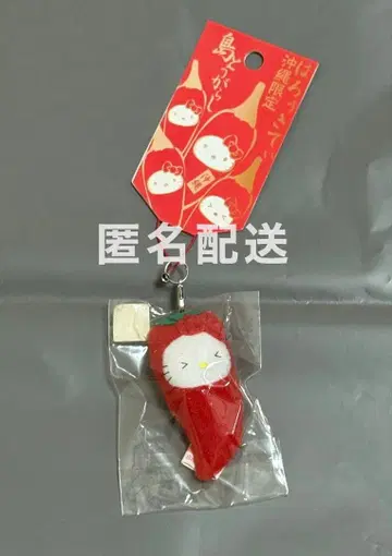 [레어] 오키나와 한정판 헬로키티 섬고추 키티 2008년 지역 한정 키티