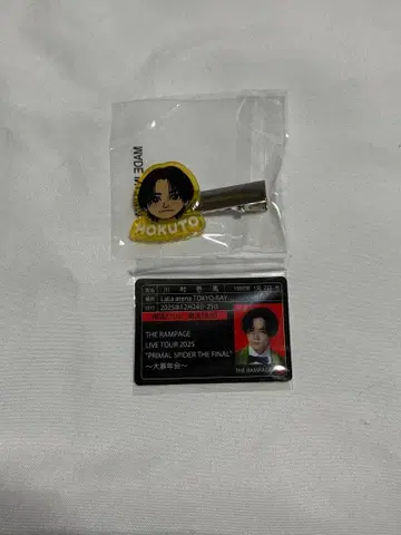 THE RAMPAGE 대폭년회 가챠 카와무라 카즈마 요시노 호쿠토