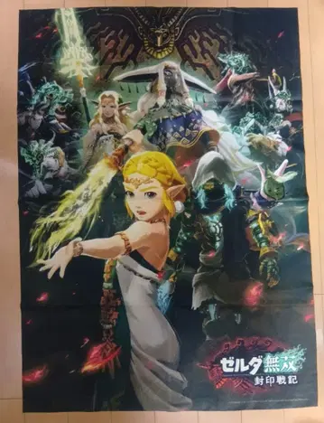 젤다무쌍 봉인전기 TREASURE BOX 한정판 혜택 B2 천 포스터