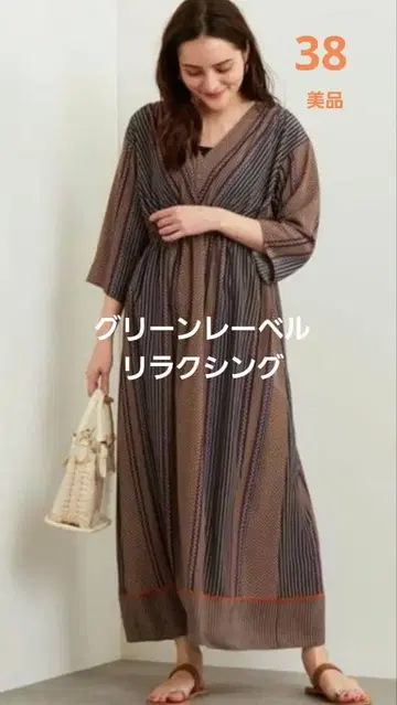 새상품급 그린 라벨 릴랙싱 엠파이어 원피스 38