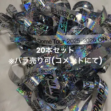 Snow Man ON 은색 테이프 20개 세트