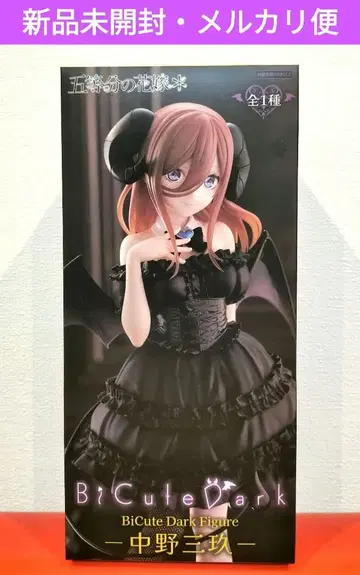 5등분의 신부 BiCute Dark Figure 나카노 미쿠 피규어