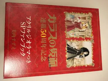유리의 가면 아크릴 디오라마