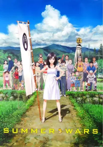 썸머 워즈 B2 포스터