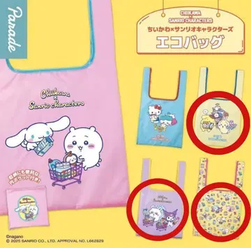 치이카와 x 산리오 에코백 가챠 토끼 모몽가 치이카와 세트
