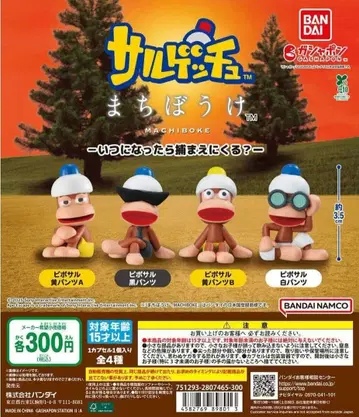 사루겟츄 기다림 3종 5개 세트