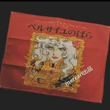 베르사이유의 장미 런천 매트 4