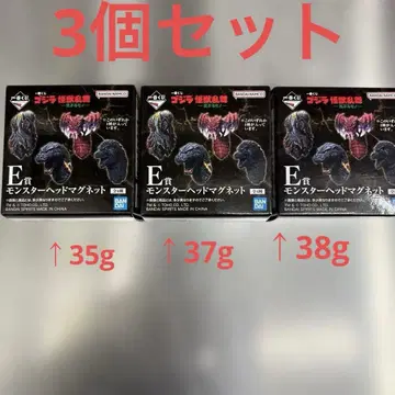 고질라 제일복권 헤드 마그넷