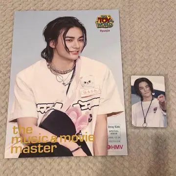 straykids 스키즈 현진 토이와 HMV 플라이어 특전 트레이딩 카드