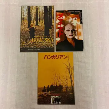 [레어] 헝가리 영화 3권 세트