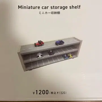 쓰리코인즈 미니카 수납 선반