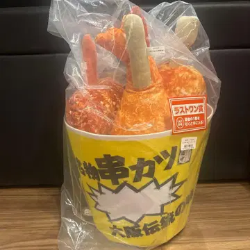 쿠시카츠 양동이 봉제 인형 라스트 원상