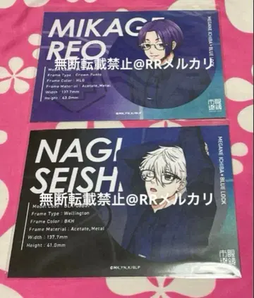 메가네이치바 블루 록 레오 나기 안경닦이 블루 록 콜라보