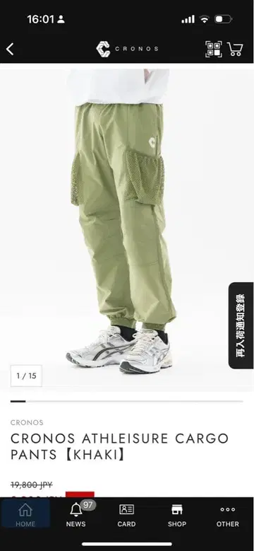 CRONOS ATHLEISURE CARGO PANTS KHAKI