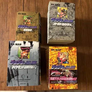 죠죠의 기묘한 모험 4-39권 세트