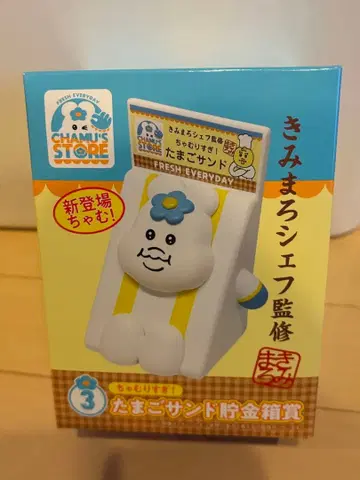 응포차무 엔터테인먼트 복권 에그샌드 저금통