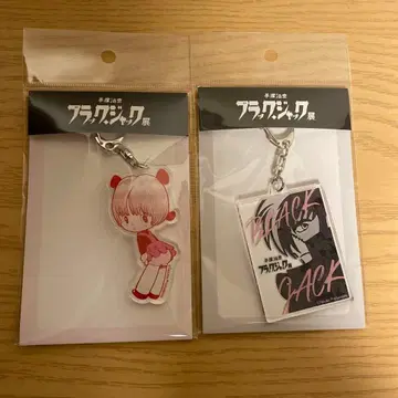 블랙잭 전시회 아크릴 키링 블랙잭 피노코 미개봉