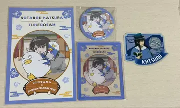 은혼 가츠라 코타로 산리오 콜라보 묶음 판매