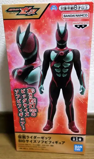 가면라이더 제츠 BIG 사이즈 소프트 비닐 피규어 미개봉 새상품