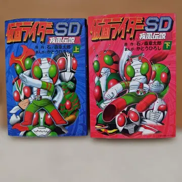 가면라이더 SD 상하권 세트 (레어입니다) l