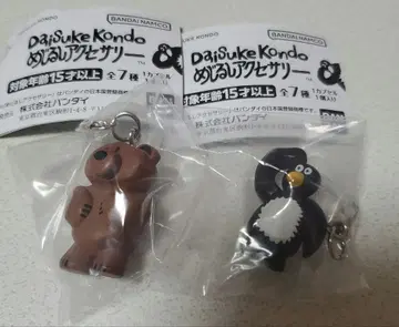 Daisuke Kondo 메지루시 액세서리 2세트