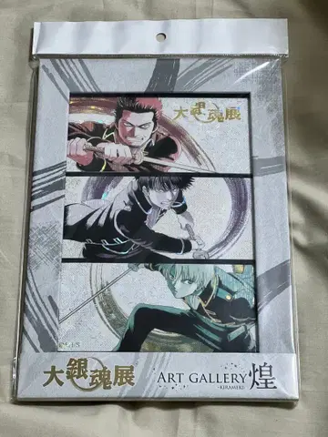 대은혼전 ART GALLERY 황 신선조 Ver. AF4