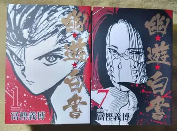 유유백서 문고판 전권 세트