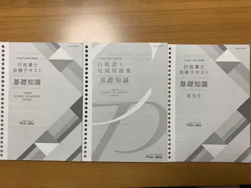 행정서사 기초 지식 텍스트 문제집